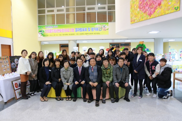 건양대-대전가원학교, '건양꿈드림' 결과발표회 개최 건양대-대전가원학교, '건양꿈드림' 결과발표회 개최