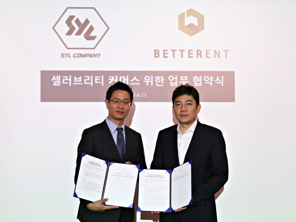 씰컴퍼니, 셀러브리티 커머스 위해 더좋은이엔티와 MOU 체결 - 뉴스 썸네일 이미지