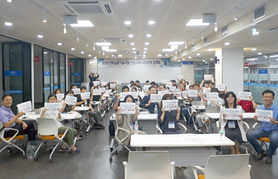 충남대, 산학공동기술개발 사업운영 설명회 - 뉴스 썸네일 이미지