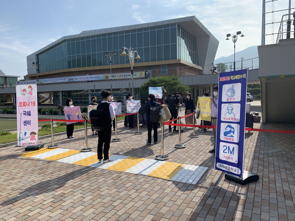 속리산중학교, 등교하는 3학년 학생들 반갑게 맞이해 속리산중학교, 등교하는 3학년 학생들 반갑게 맞이해
