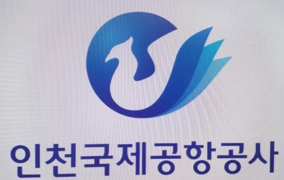 인천국제공항 로고 변경 되나? 반대하는 국민청원도 등장 인천국제공항 로고 변경 되나? 반대하는 국민청원도 등장