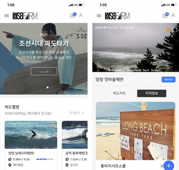 국내 해변 서핑 스폿 및 모든 곳을 알려주는 곳은 어디? - 뉴스 썸네일 이미지