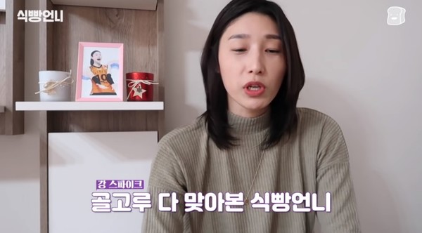 ​'식빵언니 김연경' 유튜브 캡처