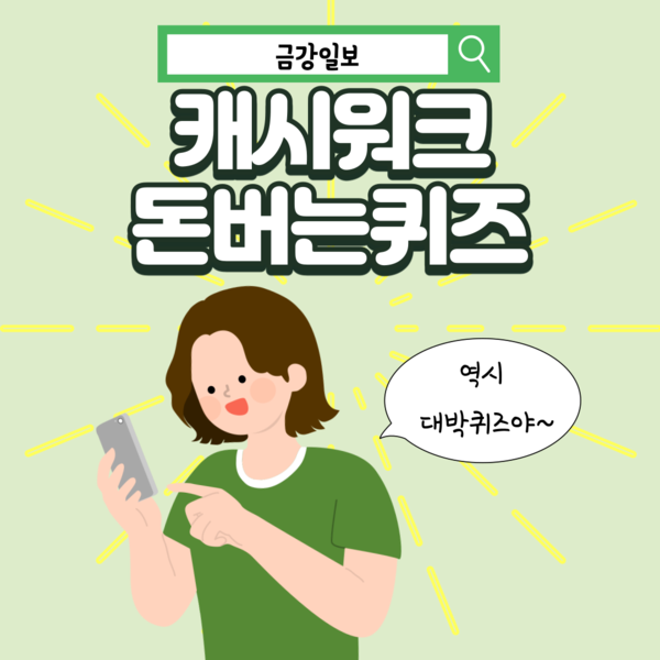 이미 퀴즈 바 예능 '유퀴즈' 이미 퀴즈 바 싱가포르 아포스티유~퀴즈?