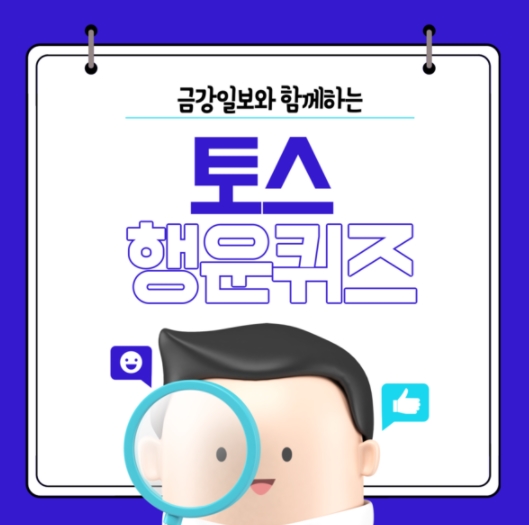 블라인드 | 퀴즈톡 뉴스