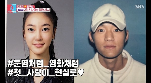김윤지 아버지와 이상해 어떤 사이?...남편 최우성과 러브스토리 화제