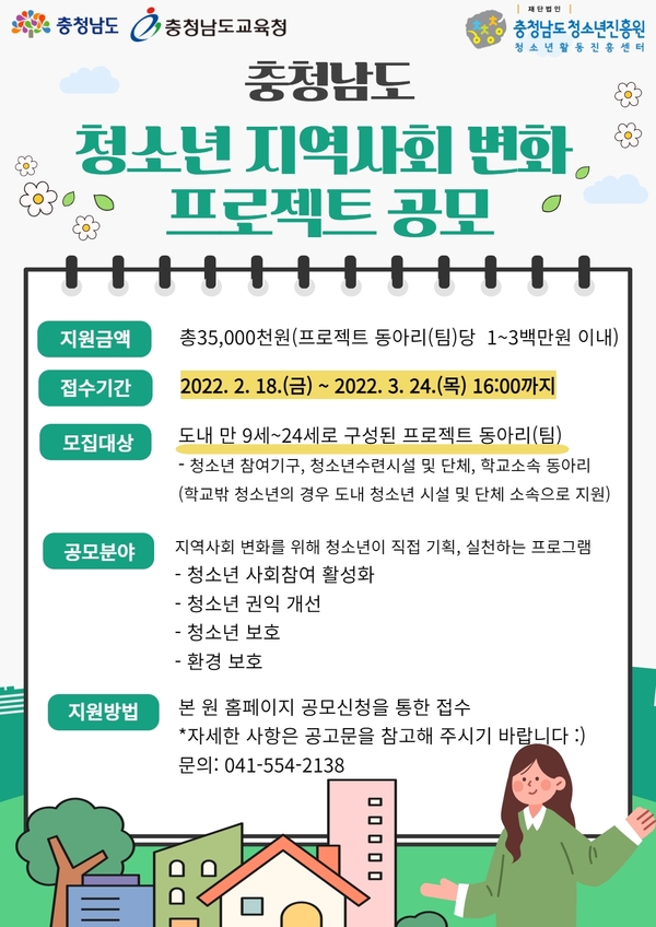 블라인드 | 충청남도청소년진흥원 뉴스