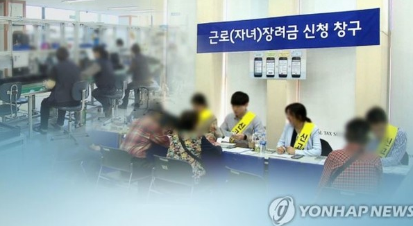 종합] 2022년 근로·자녀장려금 신청기간·지급일·신청자격 총정리 < 사회일반 < 사회 < 기사본문 - 금강일보