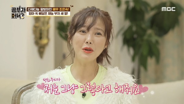 Actress Jo Eun-sook in her 50s From profile to age … Family?