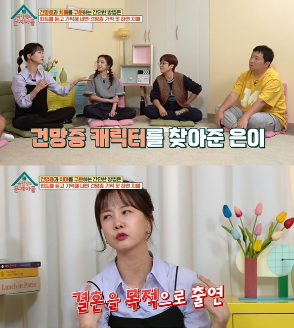 Park So-hyun, forgetful?  dementia?  what’s the story