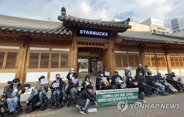 28일 스타벅스 대구종로고택점 앞에서 장애인 및 시민단체 회원들이 접근권 보장을 촉구하는 기자회견 모습. 사진=연합