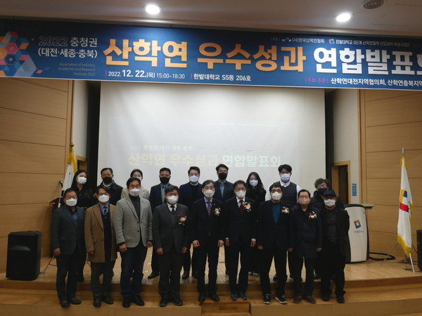한밭대 산학연 우수성과 연합발표회 - 뉴스 썸네일 이미지