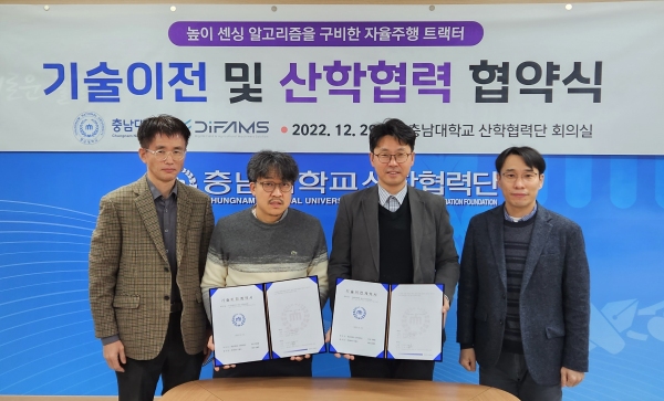 충남대 4억 규모 기술이전 계약 체결 - 뉴스 썸네일 이미지