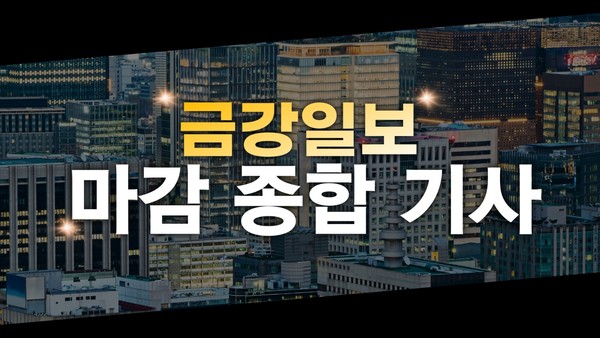 [주식마감기사] 미국에 2차전지 공장 설립 소식에 자이글 상한가... 삼화전자...