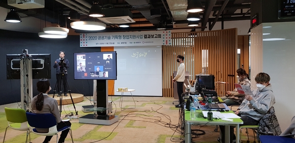 공공기술 사업화 지원에 대한 결과발표회에서 기업관계자가 투자기관과 면담을 하고 있다. 대전시 제공