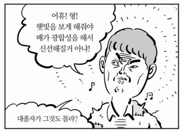 이말년 부부,기안84 인연... 과거 이말년 시리즈 레전드 보니 < 방송/연예 < 문화 < 기사본문 - 금강일보