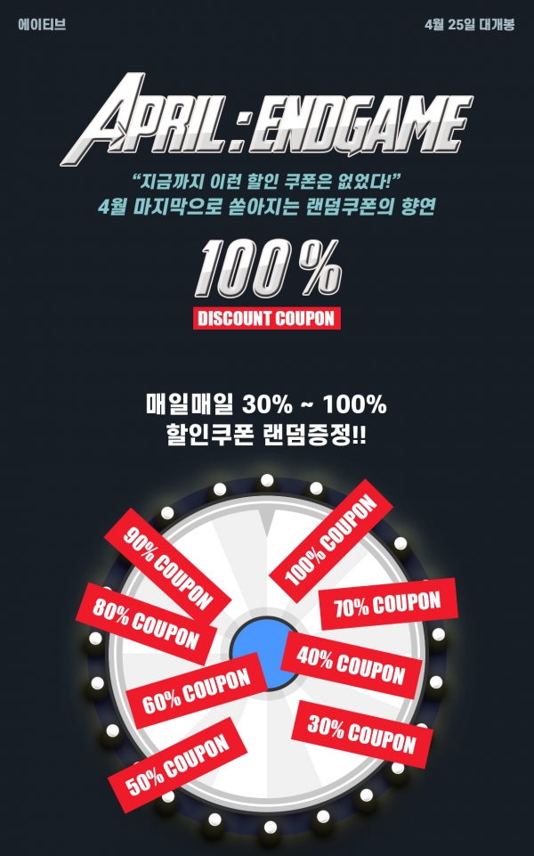 에이티브, 챔피언 티셔츠가 최대 74% 할인 '90% 쿠폰 잡자' - 뉴스 썸네일 이미지