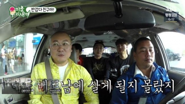 <b>염경환</b>, <b>베트남</b>으로 <b>이민</b>간 이유는? "여러곳 다녀봤지만"