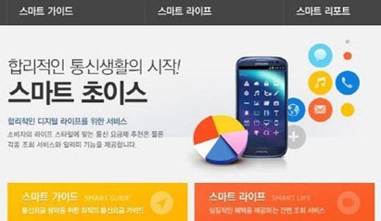 스마트 초이스 뭐길래? 미환급액만 수십 억 … 미환급금 조회방법은?