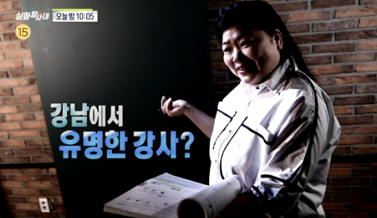 '실화탐사대' 수상한 방문 <b>교사</b>의 두 얼굴, 스무 살 내 아들은 왜 고속...