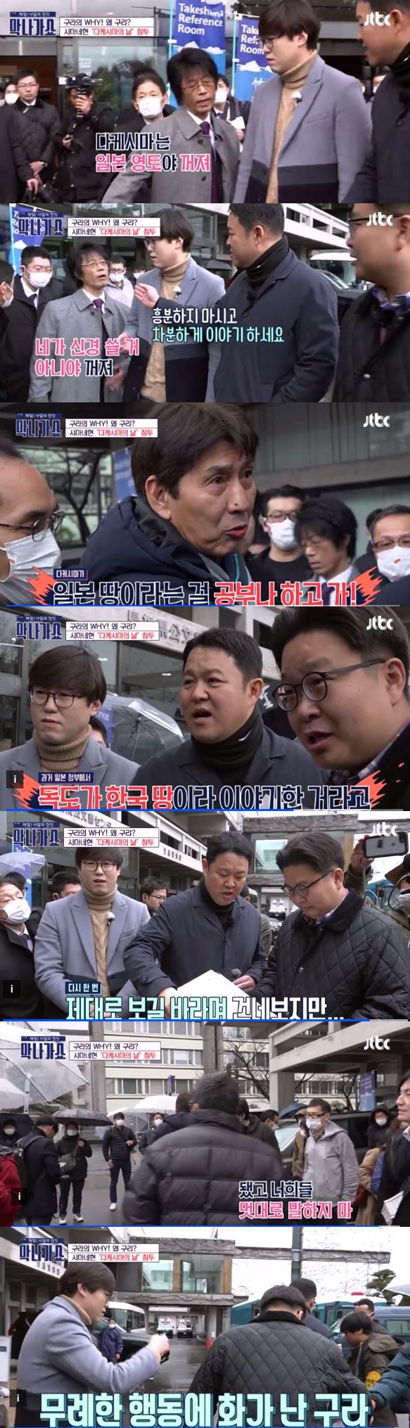 막나가쇼, 김구라 밀치며 막나가쇼, 김구라 밀치며