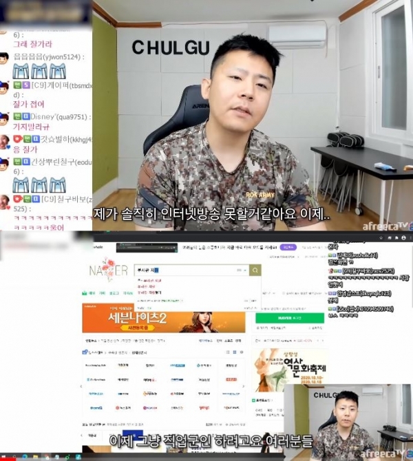 아프리카 BJ철구, 갑자기 은퇴 언급?