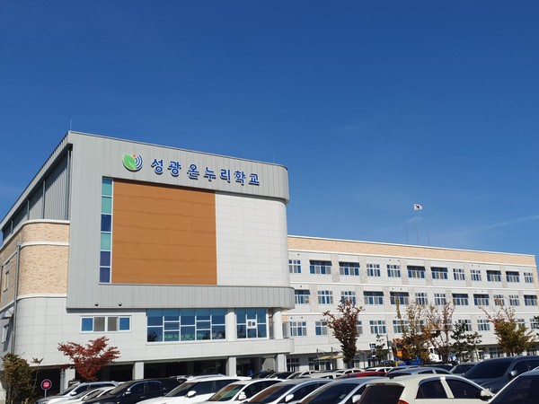 성광온누리학교-건양대 산학협력단, 협약 통해 발달장애인 가족창업 지원사업 추진 성광온누리학교-건양대 산학협력단, 협약 통해 발달장애인 가족창업 지원사업 추진
