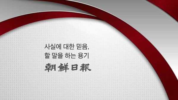 조선일보 공식 페이스북