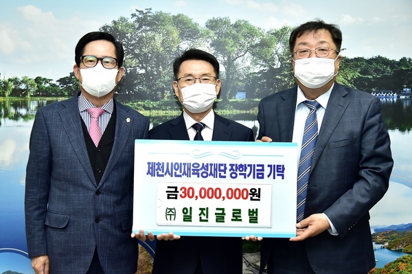 ㈜일진글로벌 송영수 대표(가운데)가 지난 3일 제천지역 인재양성을 위한 장학금 3000만 원을 기탁했다. 제천시 제공