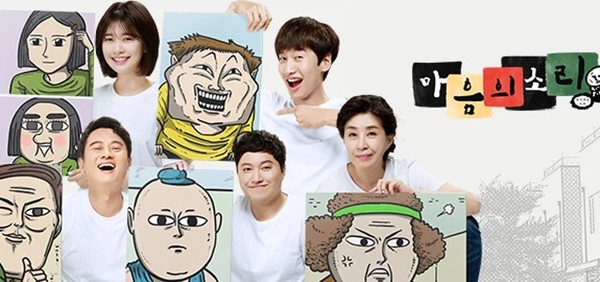 NAVER 웹드라마 '마음의 소리' 공식 배경 사진