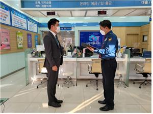 곽창용 대전서부경찰서장이 10일 서부새마을금고 관저지점을 방문해 전화금융사기 피해를 예방한 홍동표 계장에게 감사장을 수여하고 있다. 홍 계장은 최근 정기적금 4500만 원과 예금 500만 원을 전액 현금으로 인출해달라는 고객을 수상히 여기고 인출 경위를 파악하던 중 전화금융사기를 의심하고 경찰에 신고해 피해를 예방했다. 서부경찰서 제공