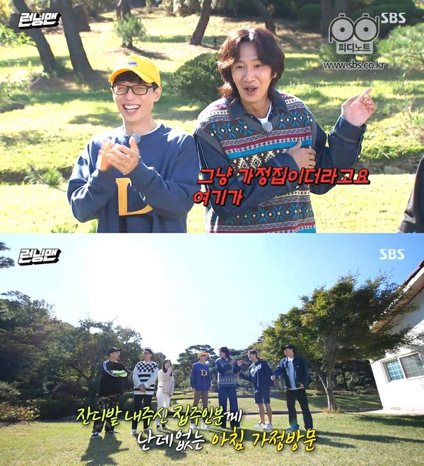 SBS 런닝맨 공식 홈페이지 중 피디노트