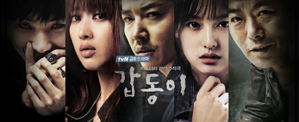 tvN 드라마 갑동이 공식 홈페이지 대표 사진