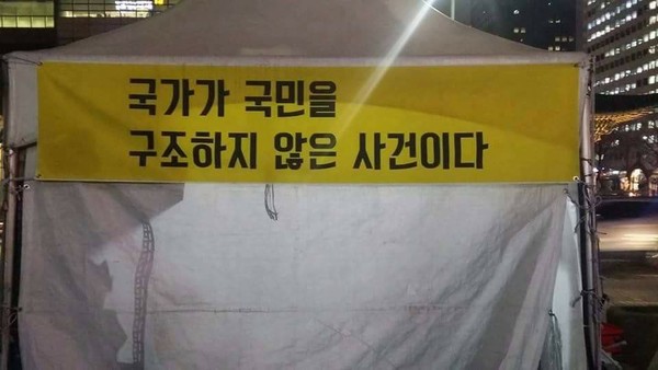 페이스북 ‘세월호 304 잊지않을게’페이지