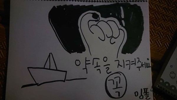 페이스북 ‘세월호 304 잊지않을게’페이지