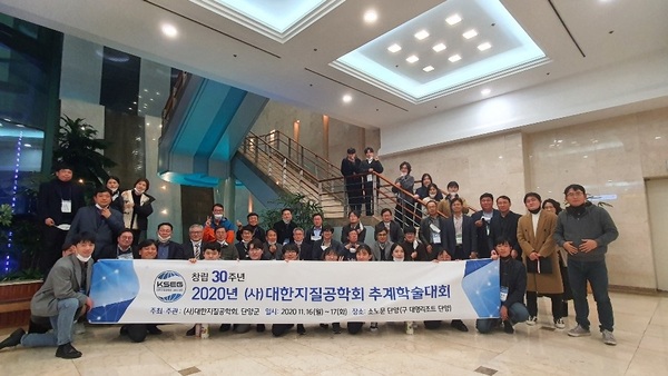 단양국가지질공원 학술세미나가 지난 16~17일까지 단양군 옛 대명리조트에서 개최됐다. 단양군 제공