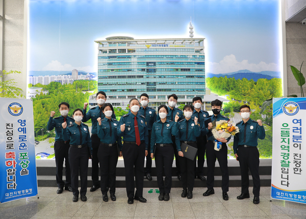 이규문 대전경찰청장이 으뜸지역경찰관들과 기념촬영을 하고 있다. 대전경찰청 제공