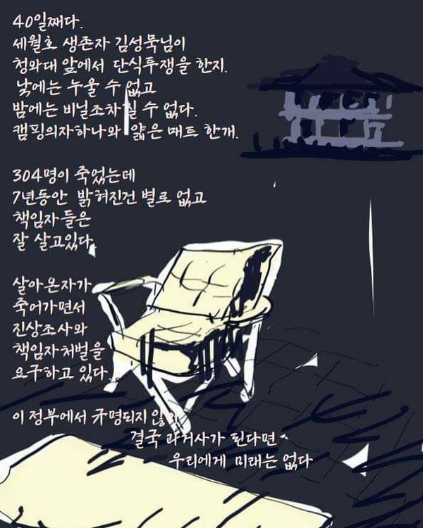 sewol20210415 공식 인스타그램