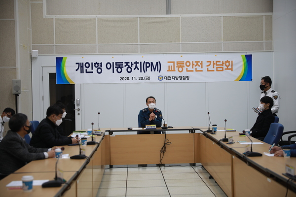 지난 20일 대전지방경찰청에서 대전경찰청, 대전시, 5개 자치구, 한국교통안전공단 등 교통 유관기관 관계자들이 참석한 가운데 전동킥보드 교통사고 예방을 위한 간담회가 열려 참석자들이 방안을 논의하고 있다. 대전경찰청 제공