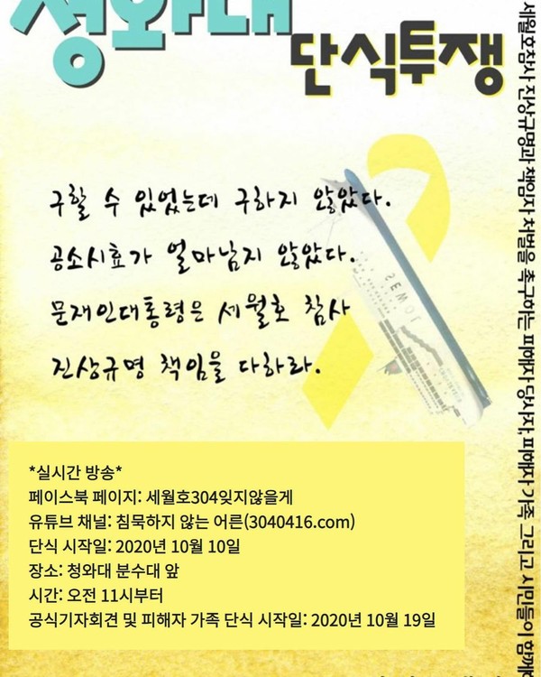 sewol20210415 공식 인스타그램