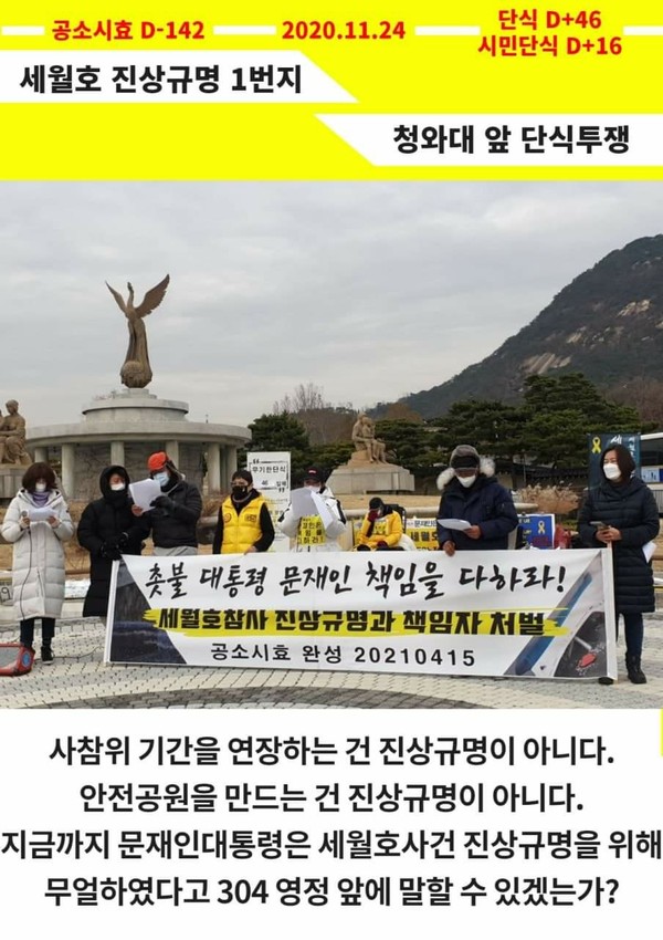 세월호 304 잊지않을게 페이스북 공식 페이지