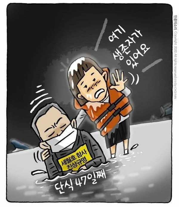 세월호 304 잊지않을게 공식 페이스북 페이지