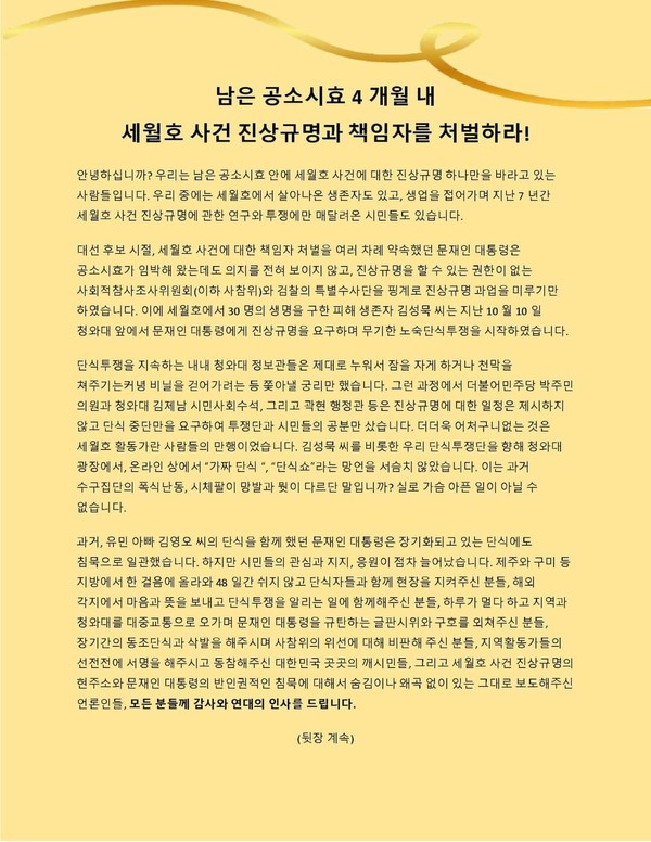 세월호 304 잊지않을게 공식 페이스북 페이지