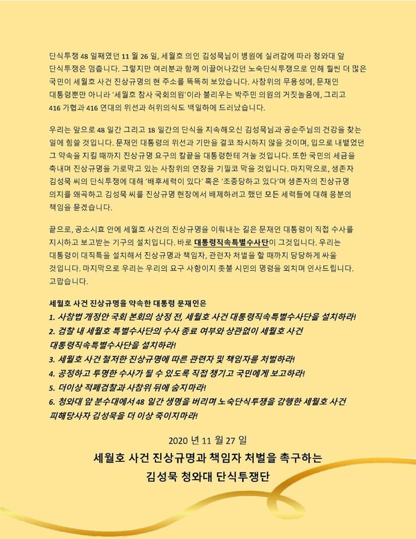 세월호 304 잊지않을게 공식 페이스북 페이지