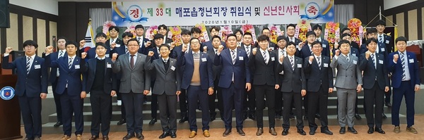 지난 1월 열린 매포청년회장 취임식 및 신년인사회 장면. 단양군 제공