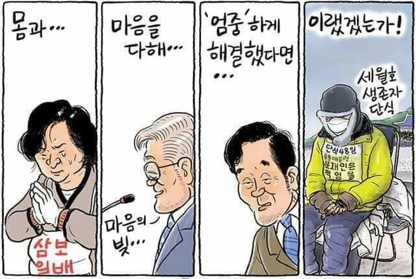 세월호 304 잊지않을게 페이스북 공식 페이지