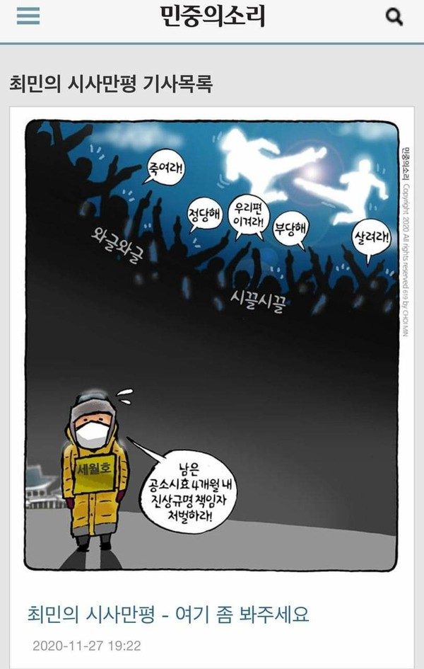 세월호 304 잊지않을게 페이스북 공식 페이지