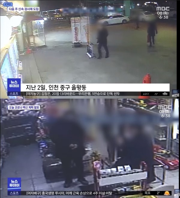 유튜브 MBCNEWS 출처