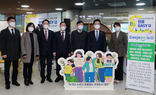 제72주년 세계인권선언의 날인 10일 대전 중구 선화동 이노비즈 카페(대전테크노파크 내)에서 ‘2020 대전시민인권페스티벌 기념식’이 열려 허태정 시장(오른쪽에서 두 번째)과 권중순 시의회 의장(왼쪽에서 세 번째), 설동호 시교육감(가운데) 등이 기념촬영을 하고 있다. 대전시의회 제공