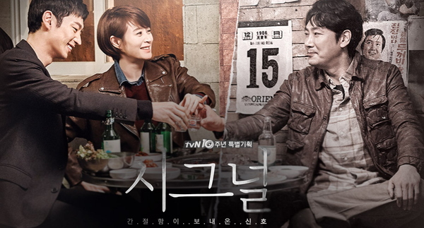 출처 - tvN 홈페이지 캡처